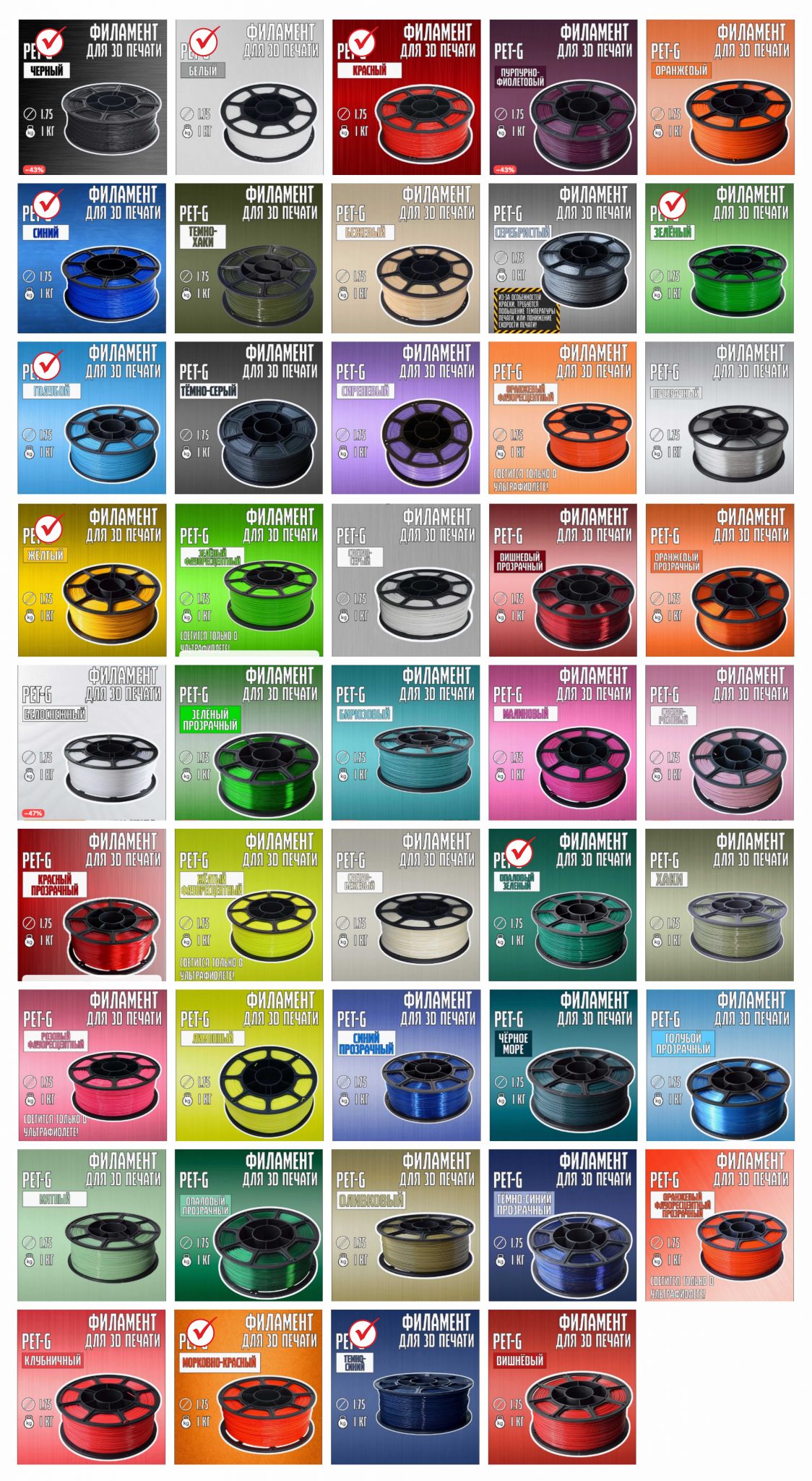 Цвет пластика